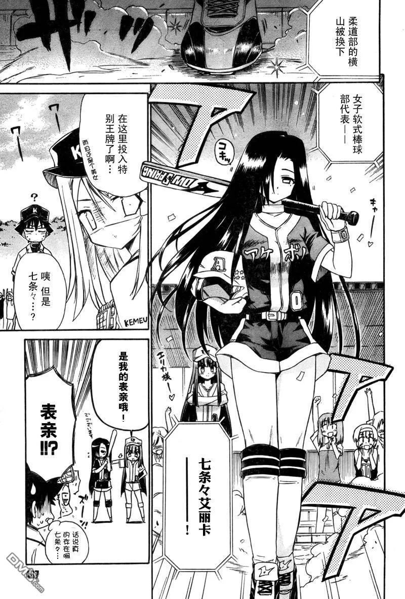 第44话 第23页