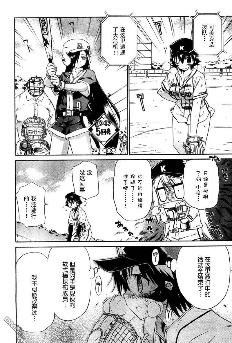 第44话 第24页