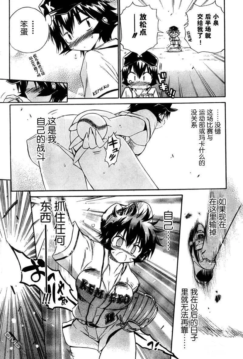 第44话 第25页