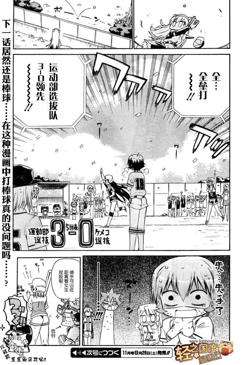 第44话 第27页