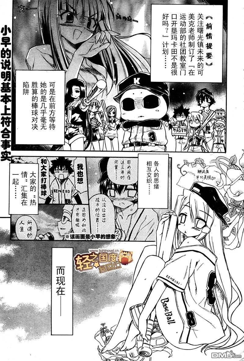 第44话 第28页