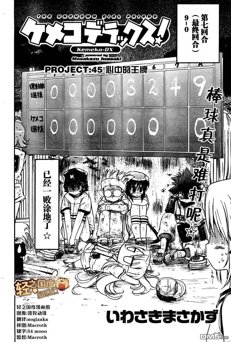 第44话 第29页