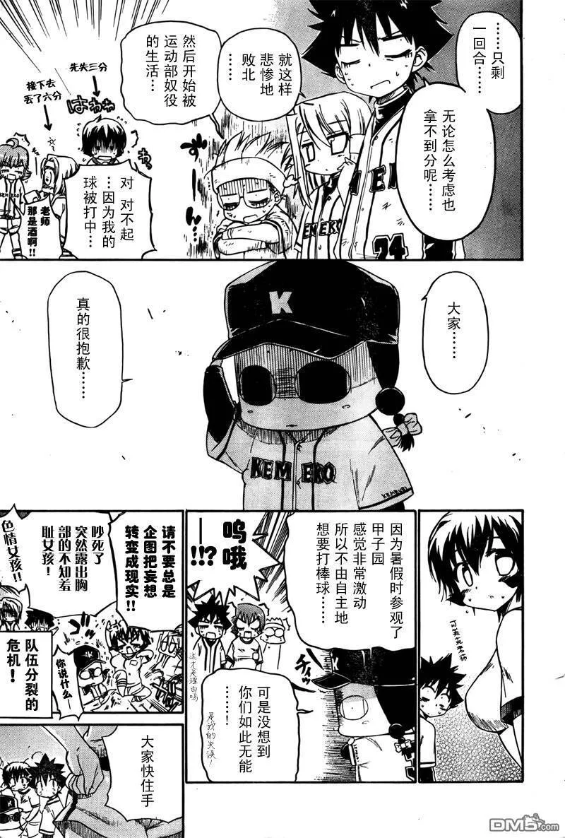 第45话 第3页