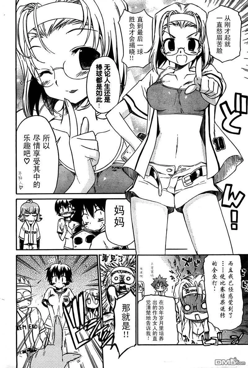 第45话 第4页