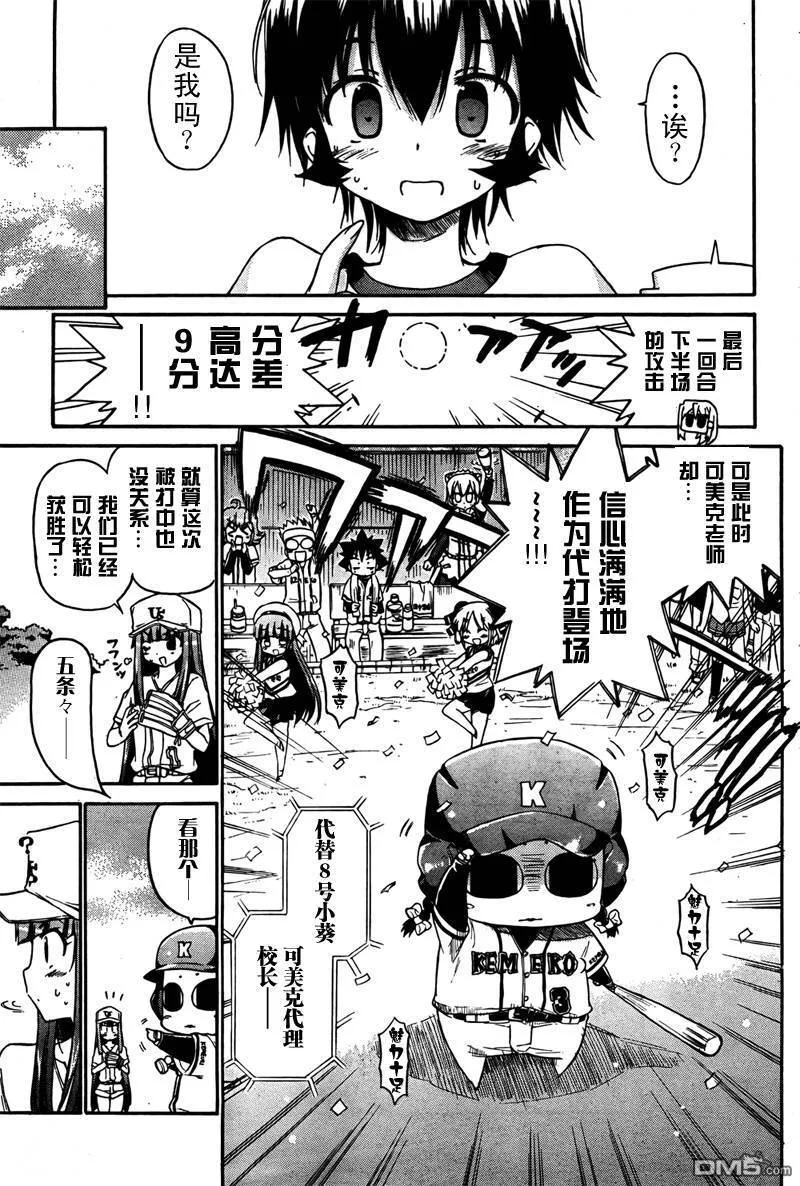 第45话 第5页