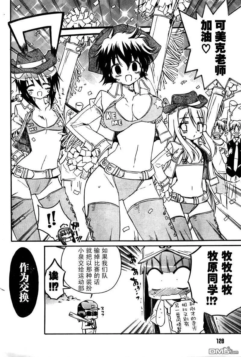 第45话 第6页