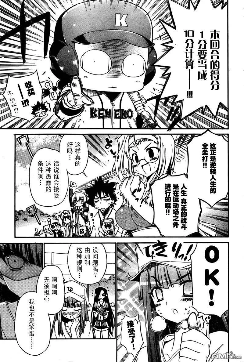 第45话 第7页
