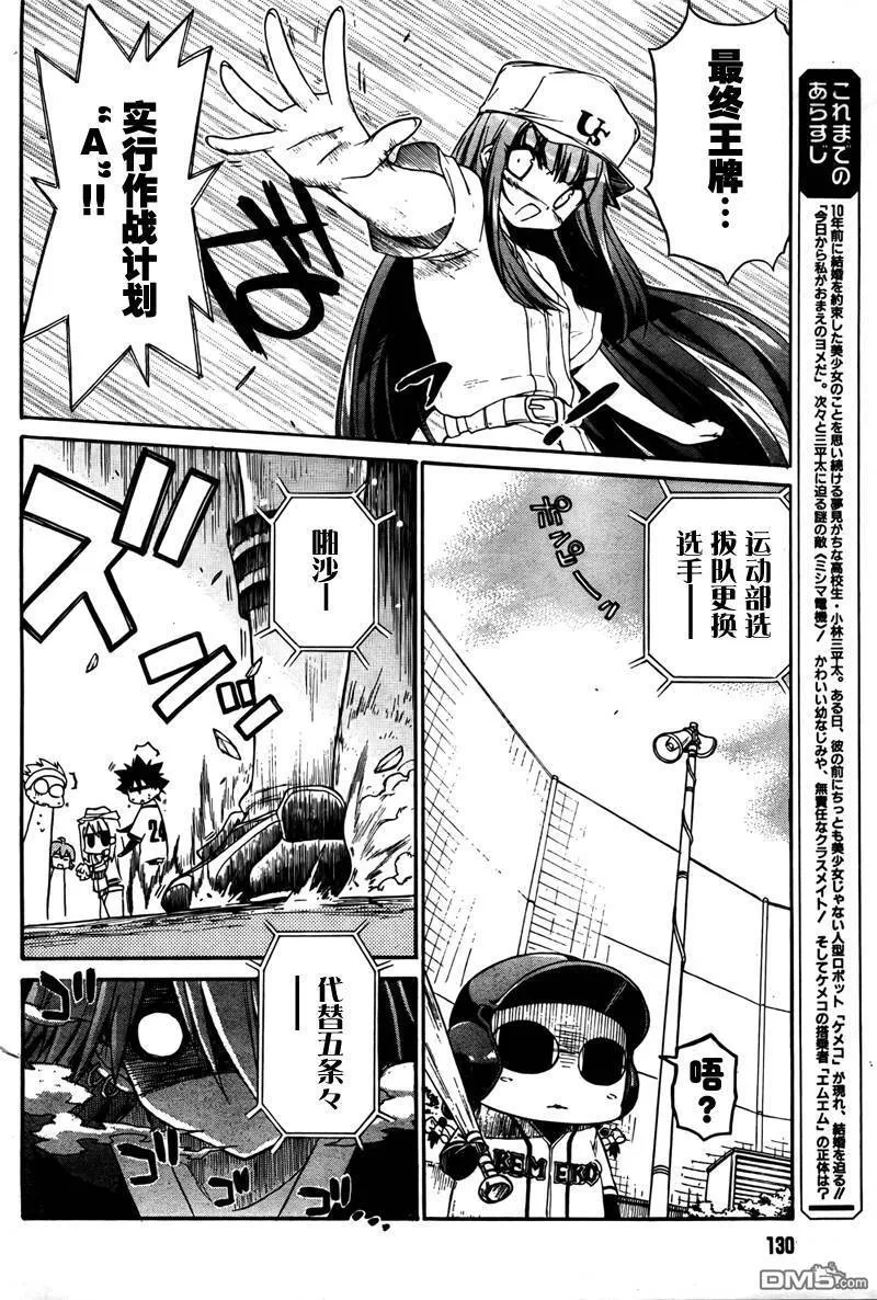 第45话 第8页