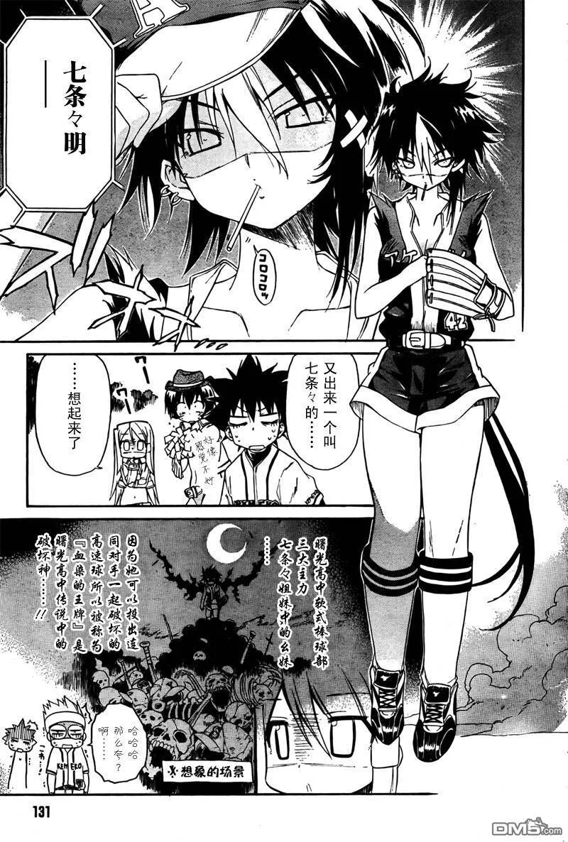 第45话 第9页