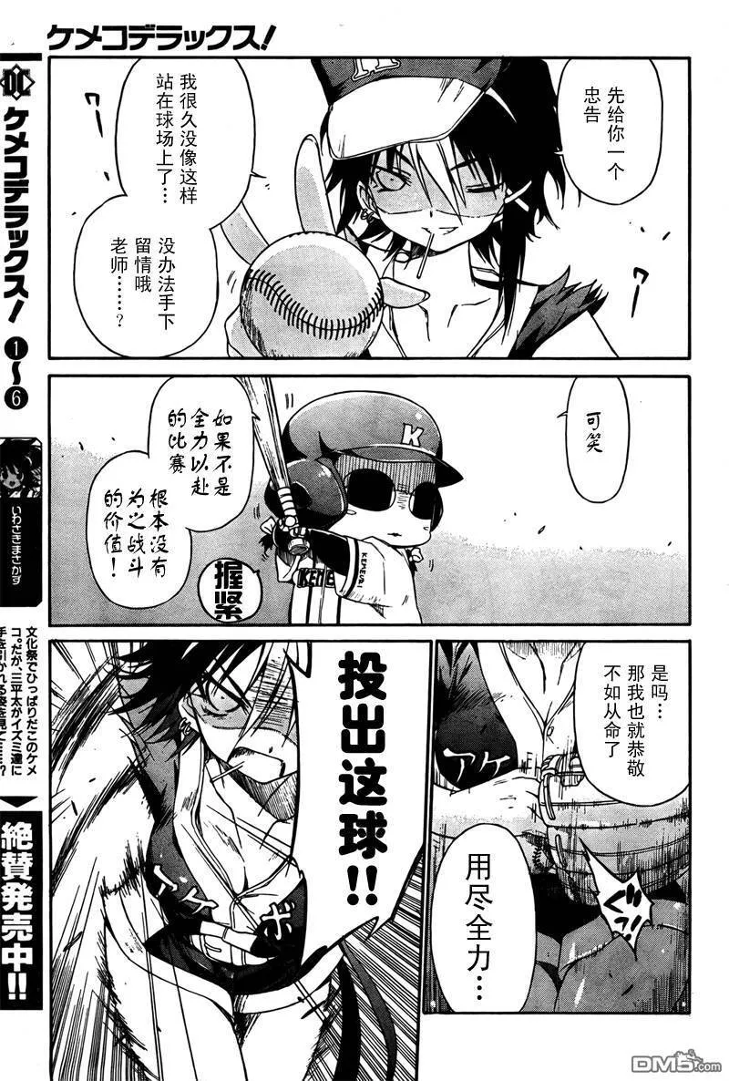 第45话 第11页