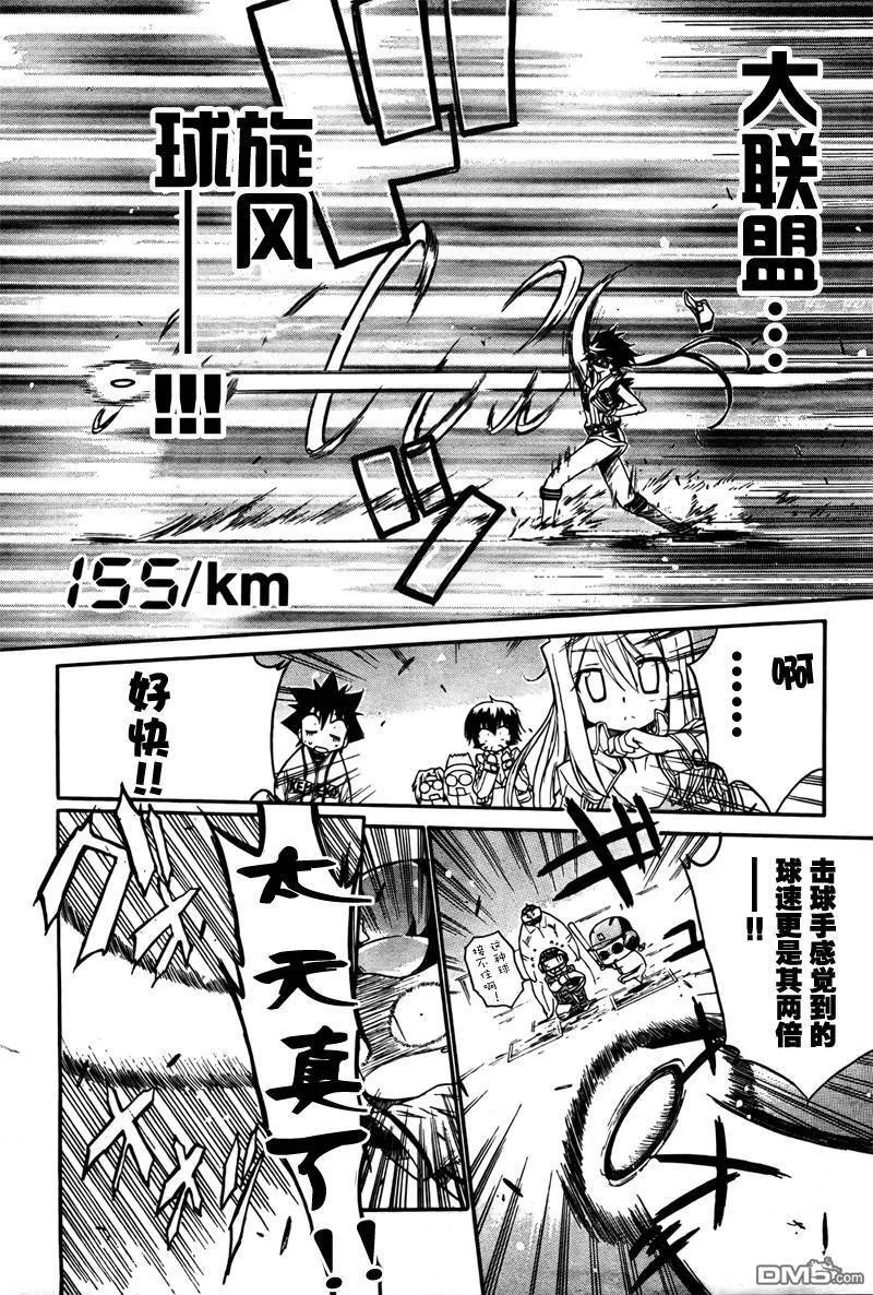 第45话 第12页