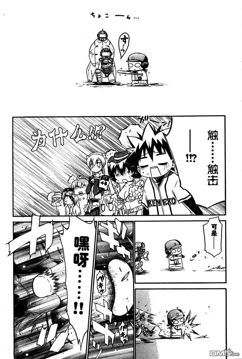 第45话 第13页
