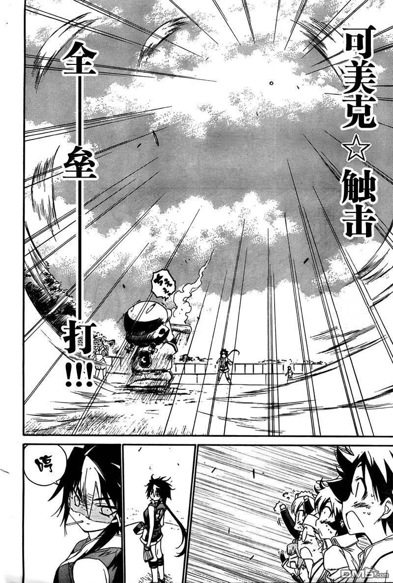 第45话 第14页