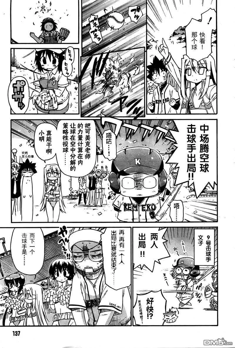 第45话 第15页