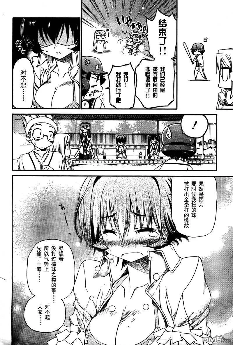 第45话 第16页