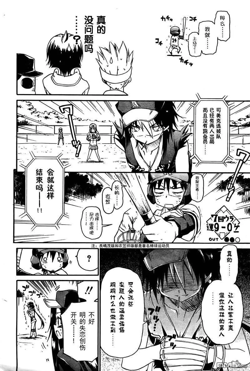 第45话 第18页