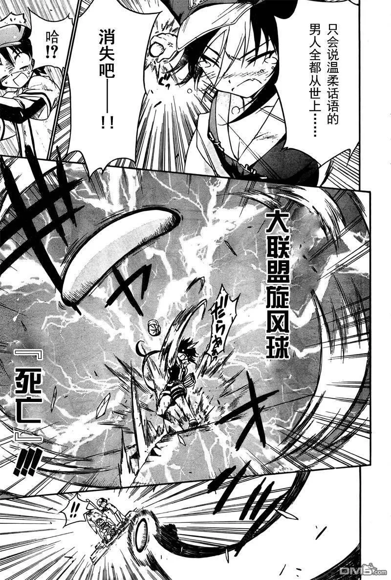 第45话 第19页
