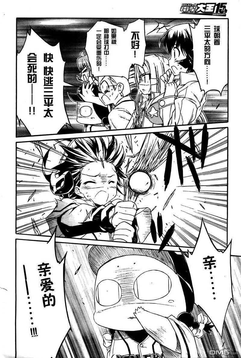 第45话 第20页
