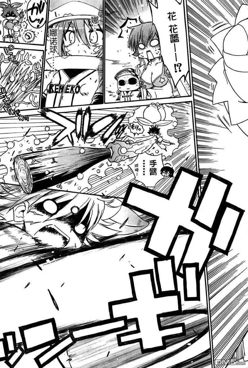 第45话 第23页