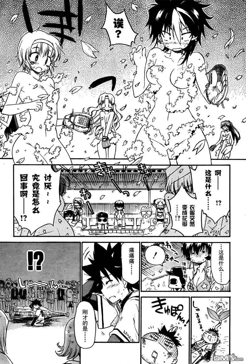 第45话 第25页