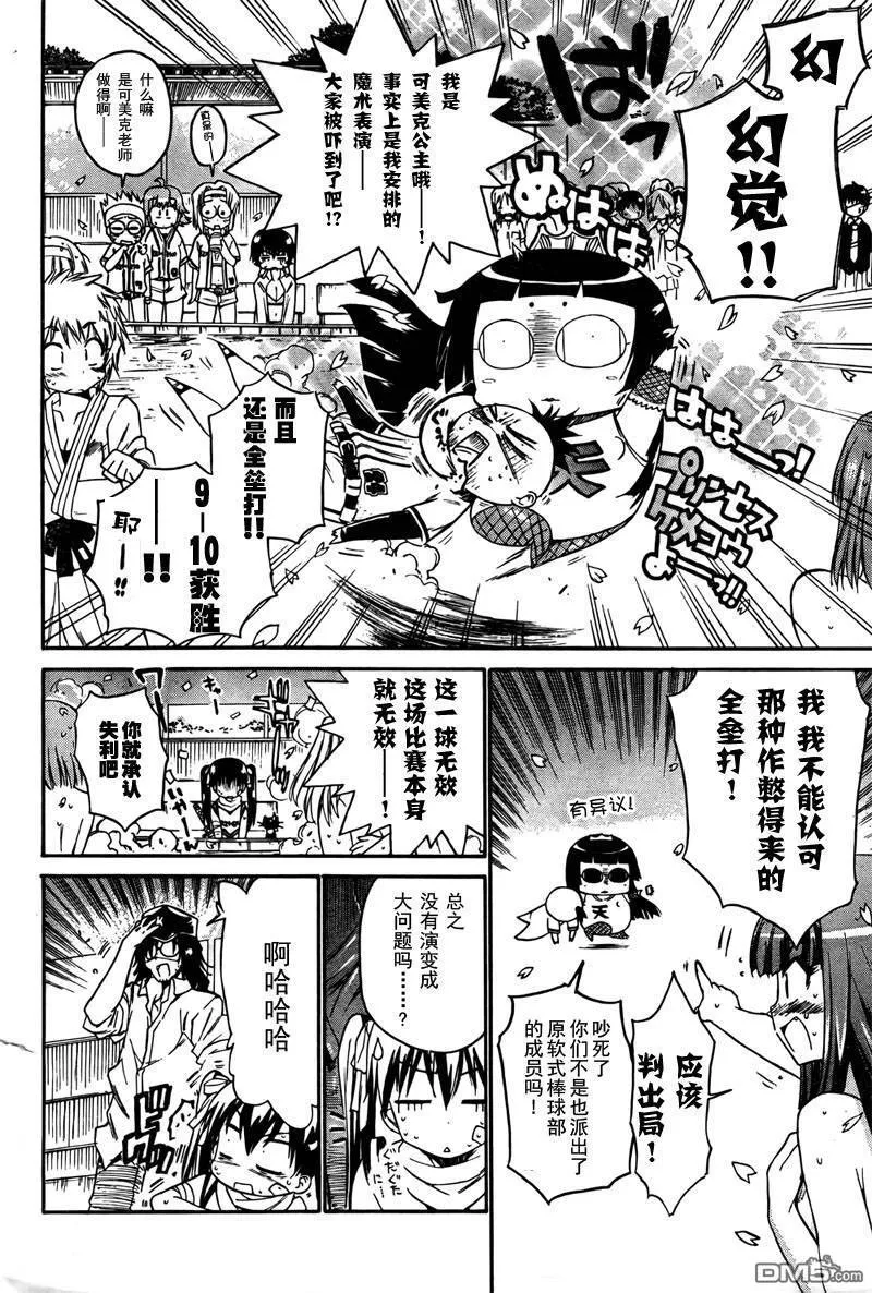 第45话 第26页