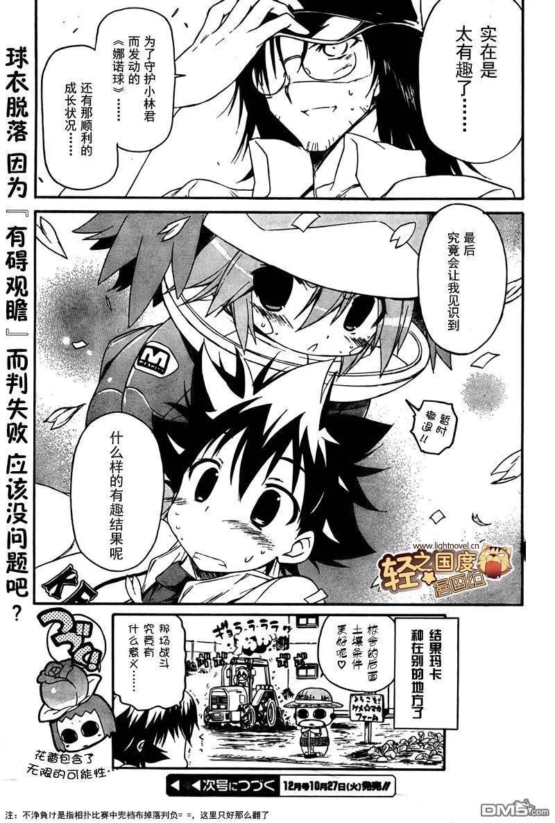 第45话 第27页