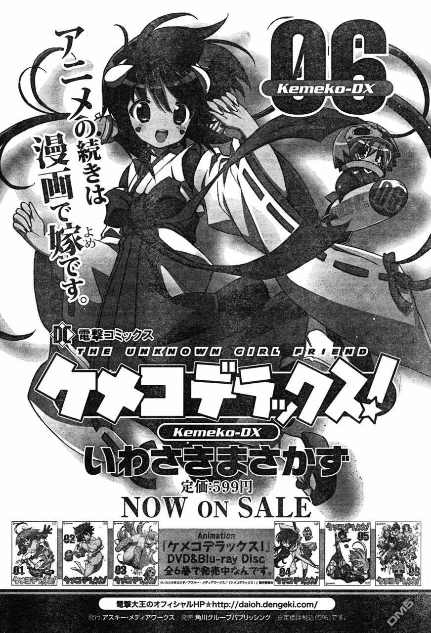 第45话 第28页