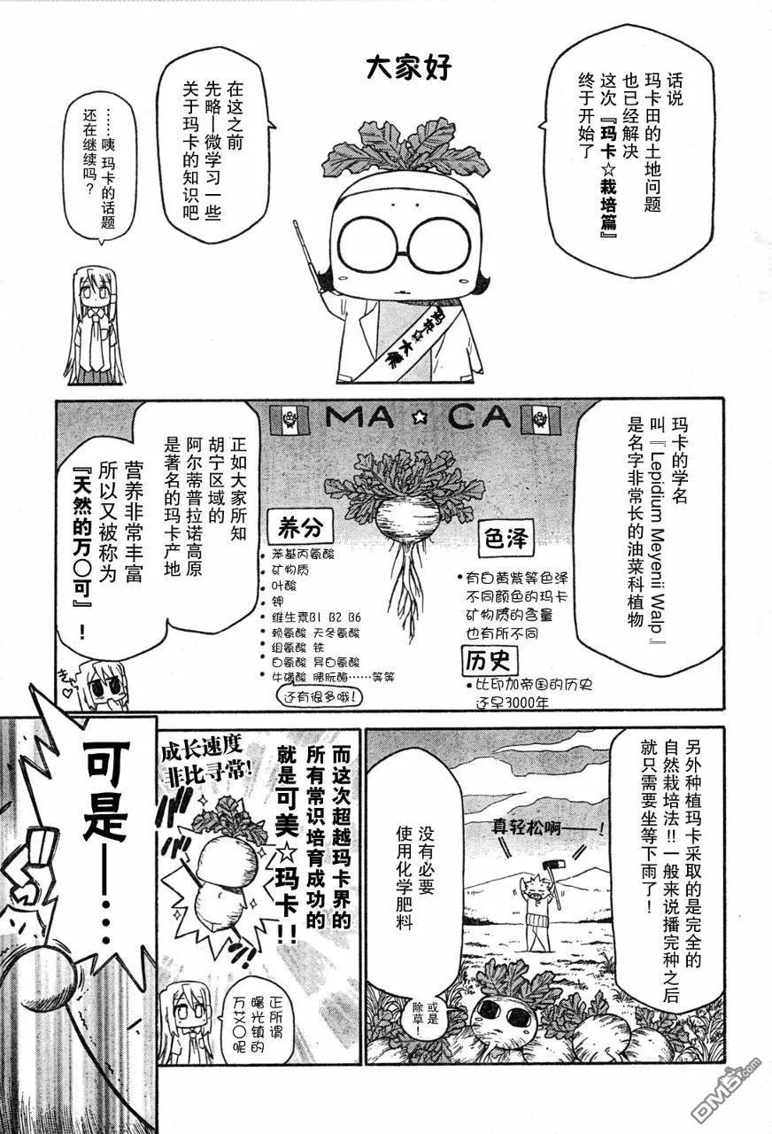 第45话 第29页