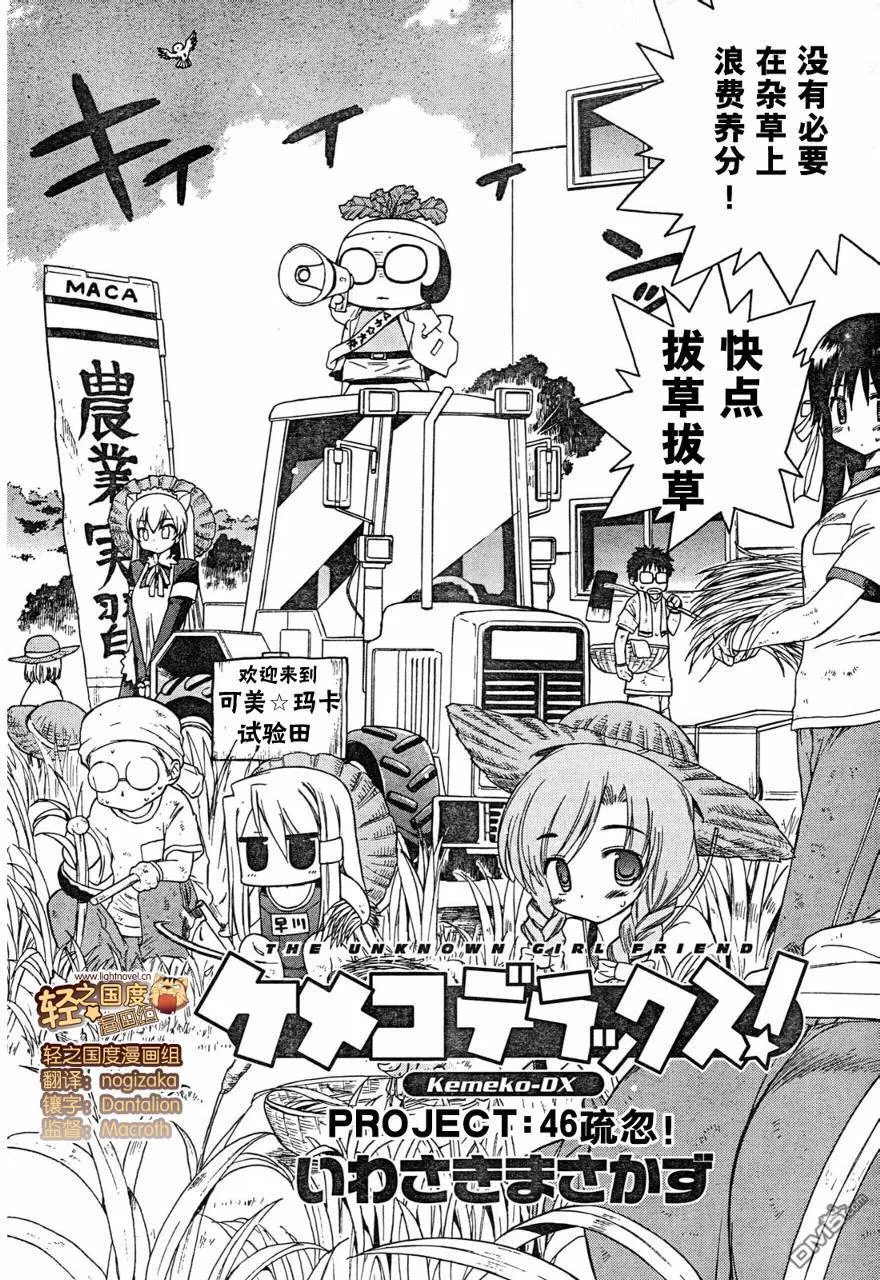 第46话 第3页