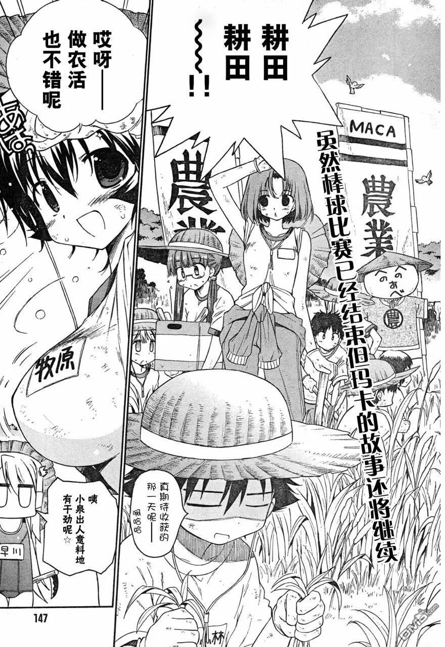 第46话 第4页