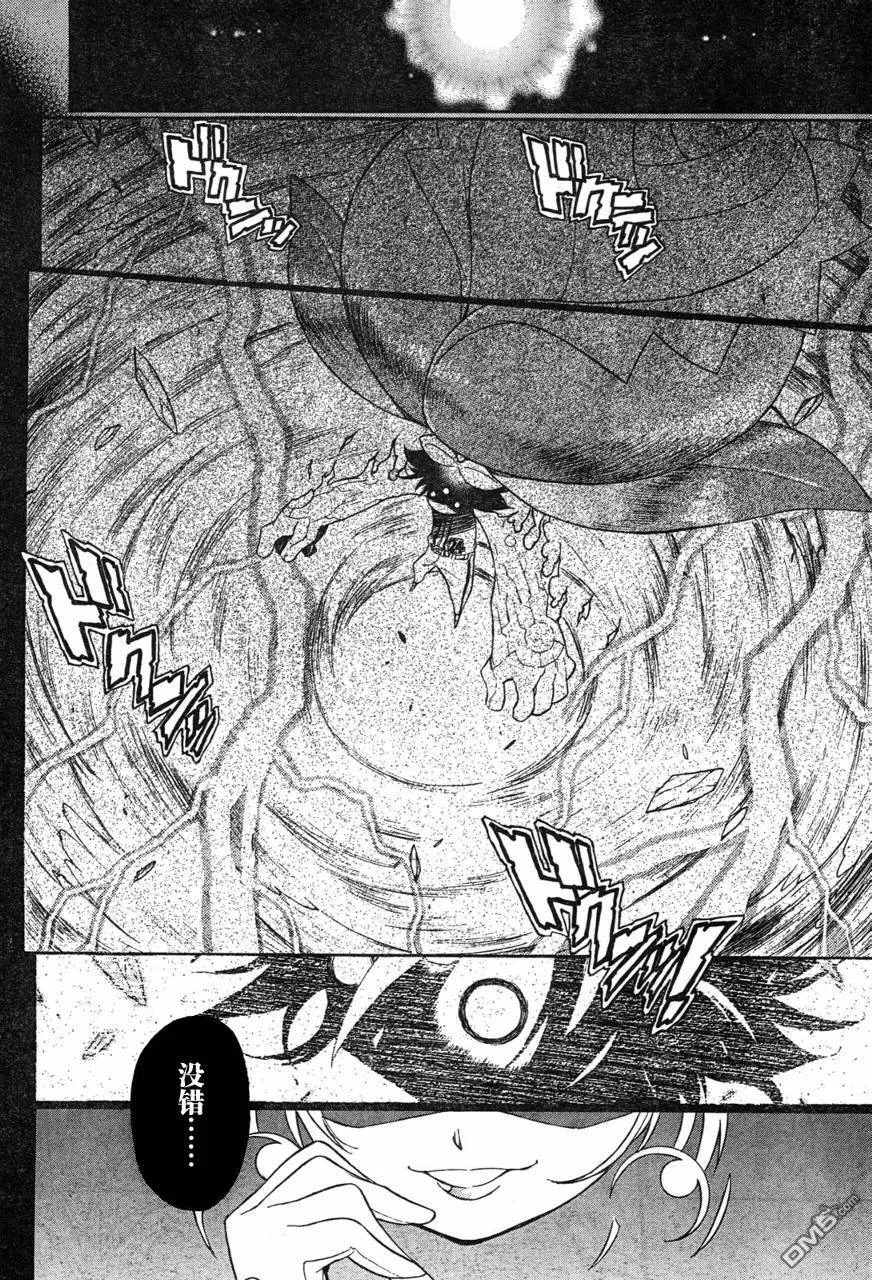 第46话 第5页