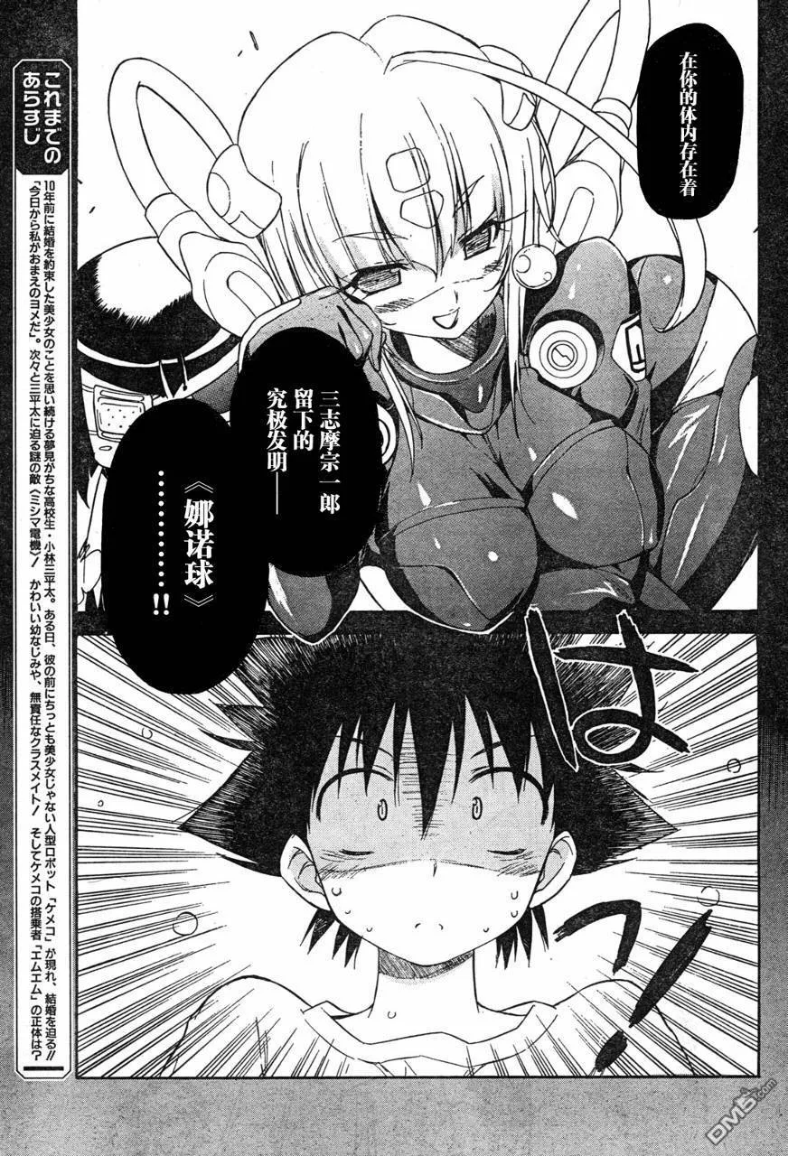 第46话 第6页