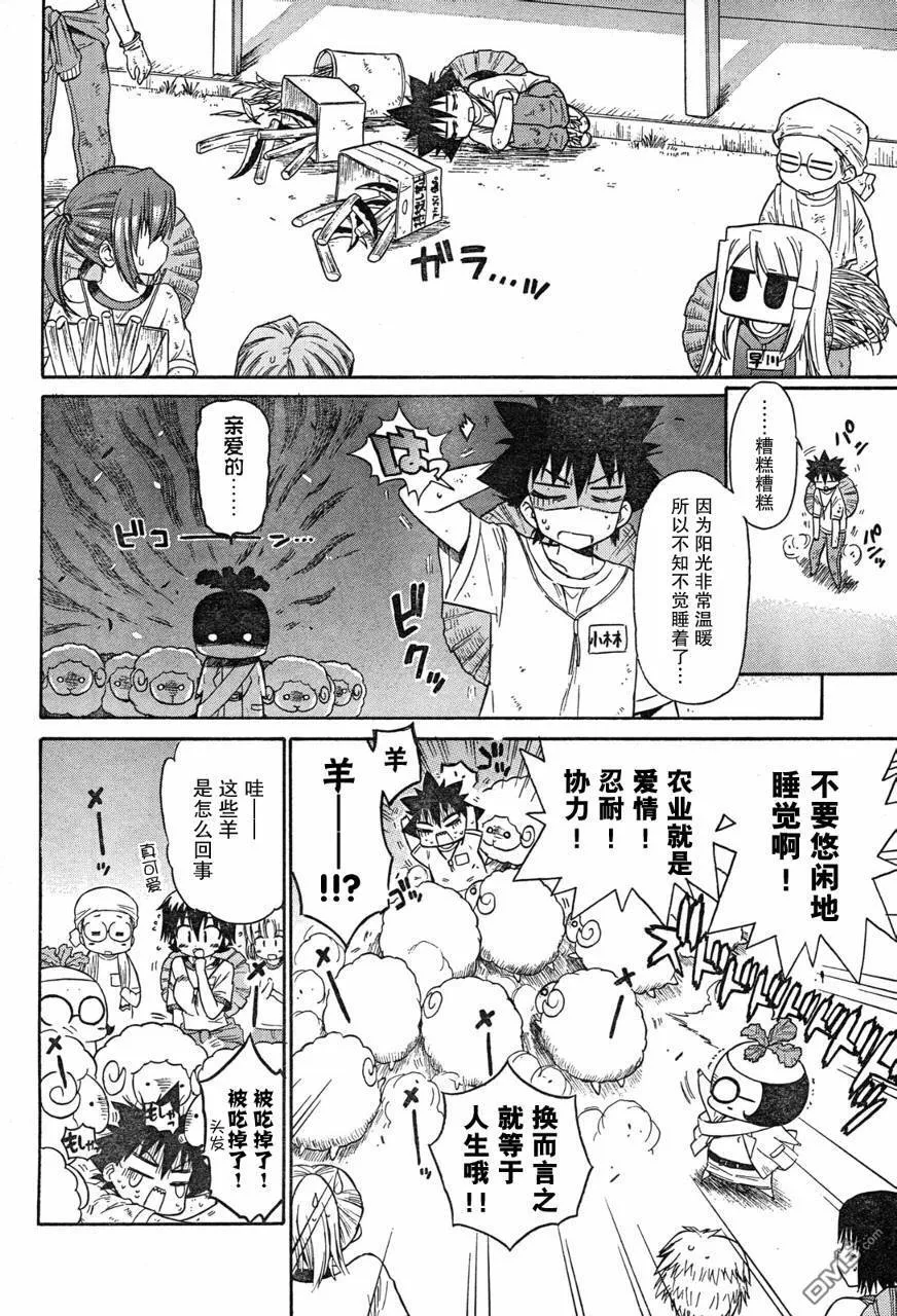 第46话 第7页