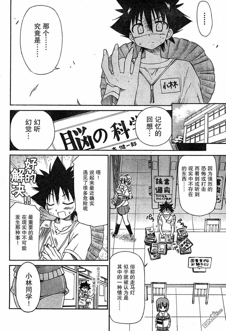 第46话 第9页