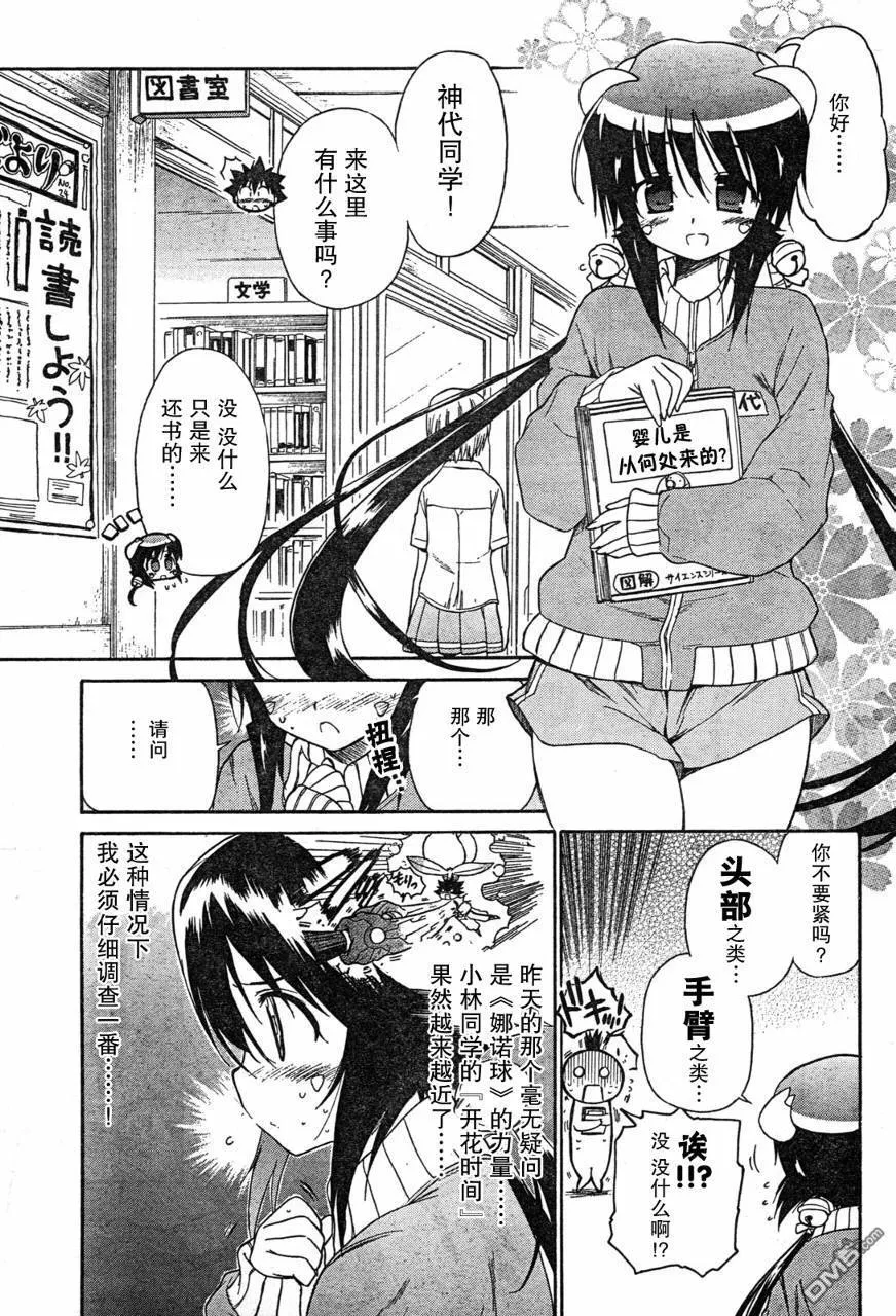 第46话 第10页