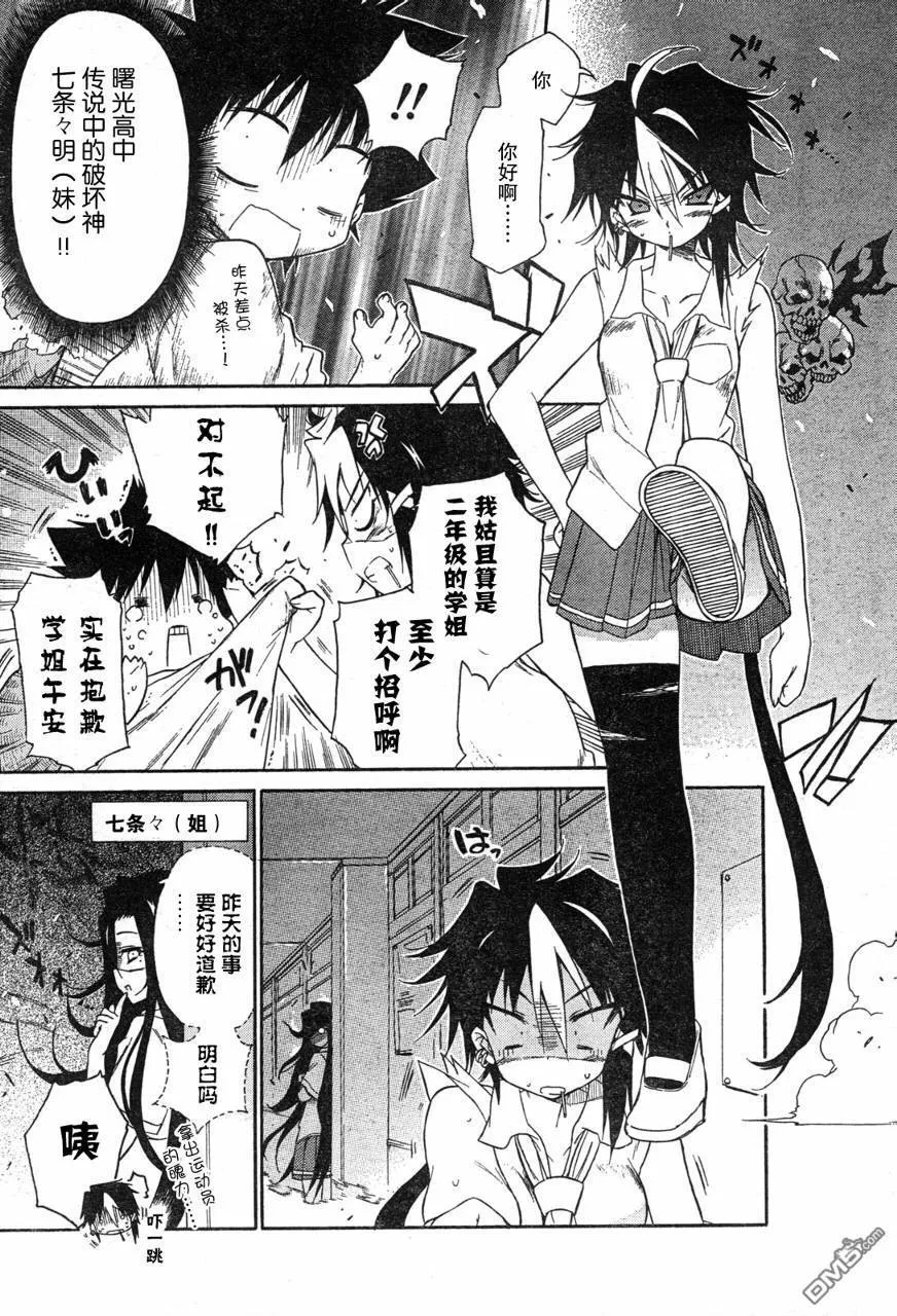 第46话 第12页