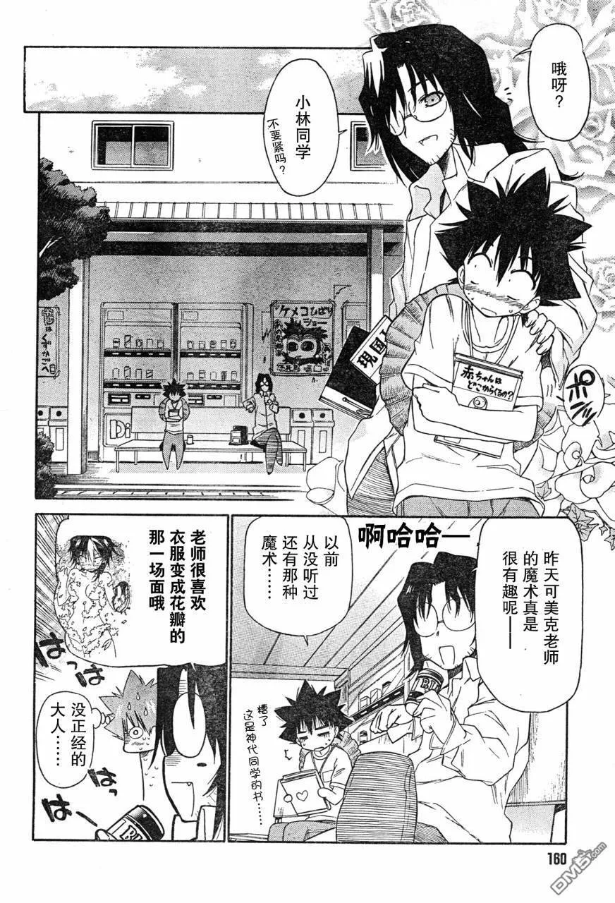 第46话 第17页