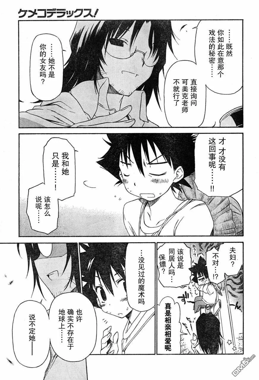 第46话 第18页