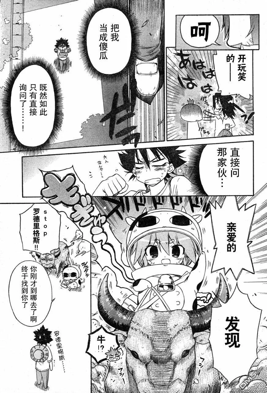 第46话 第20页