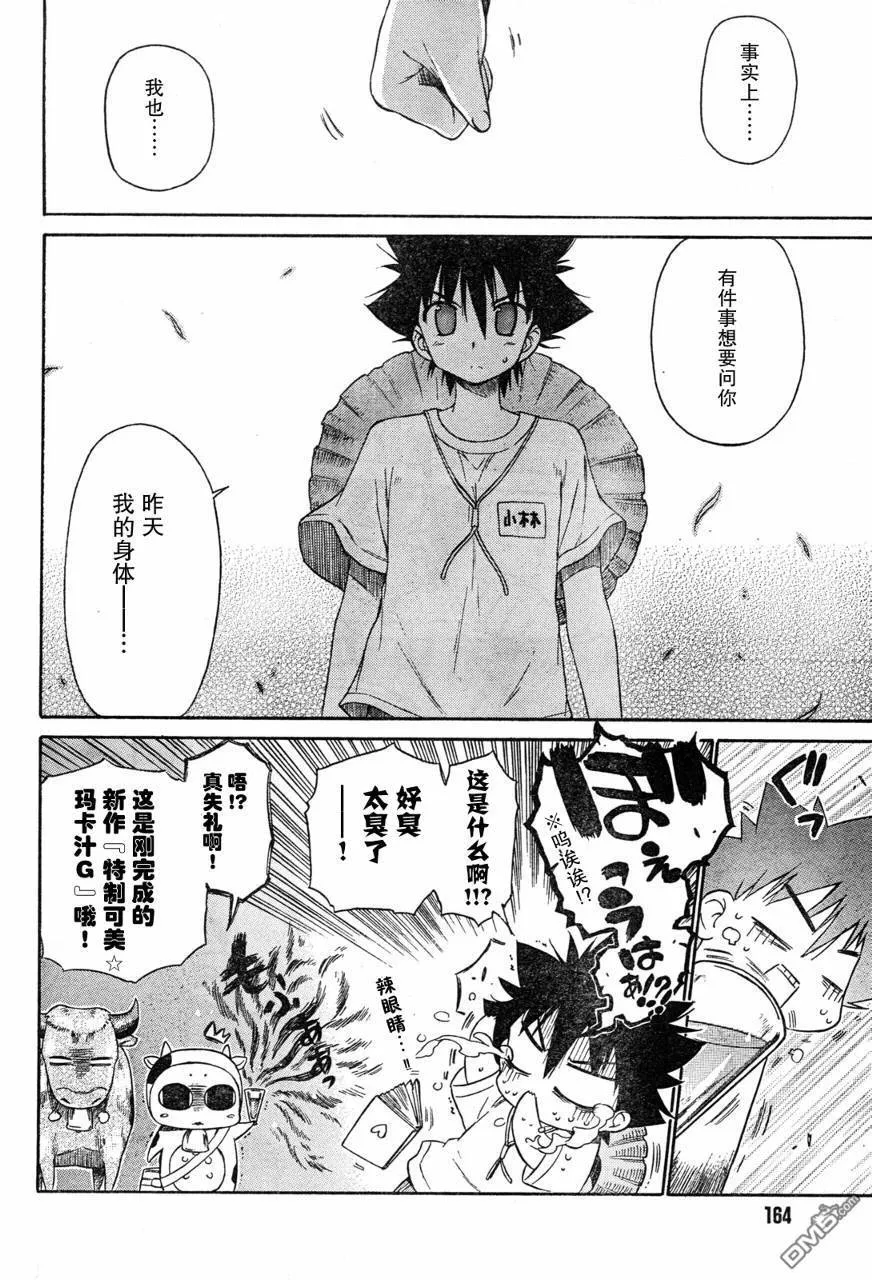 第46话 第21页