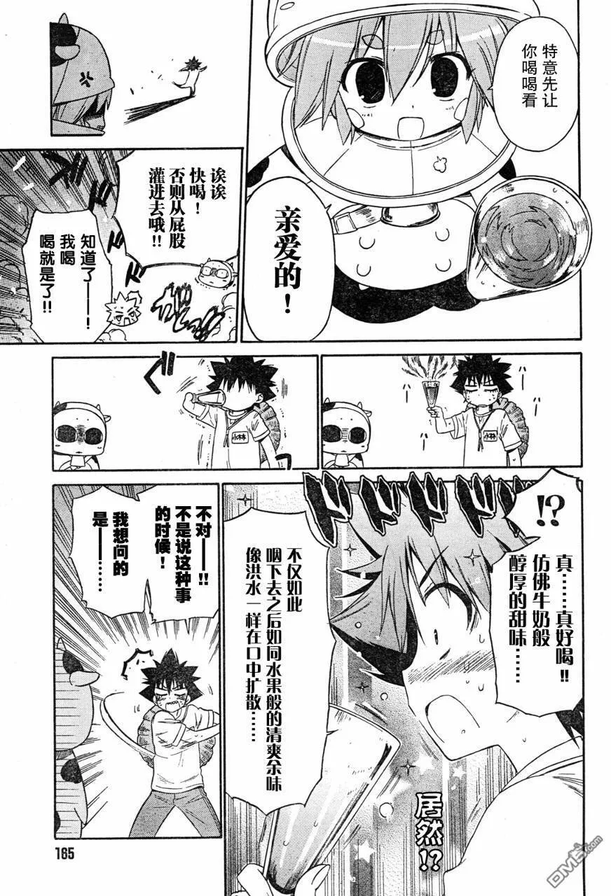 第46话 第22页