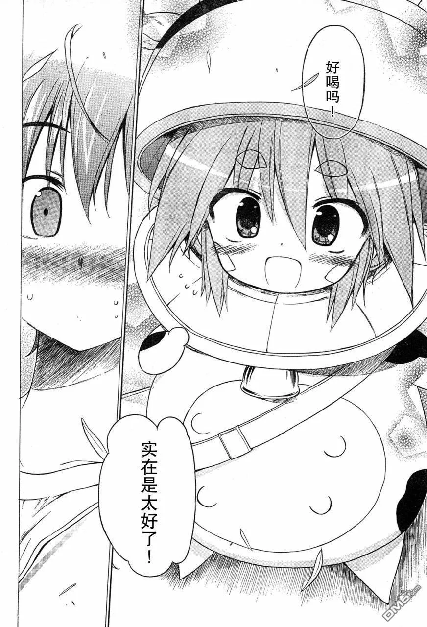 第46话 第23页