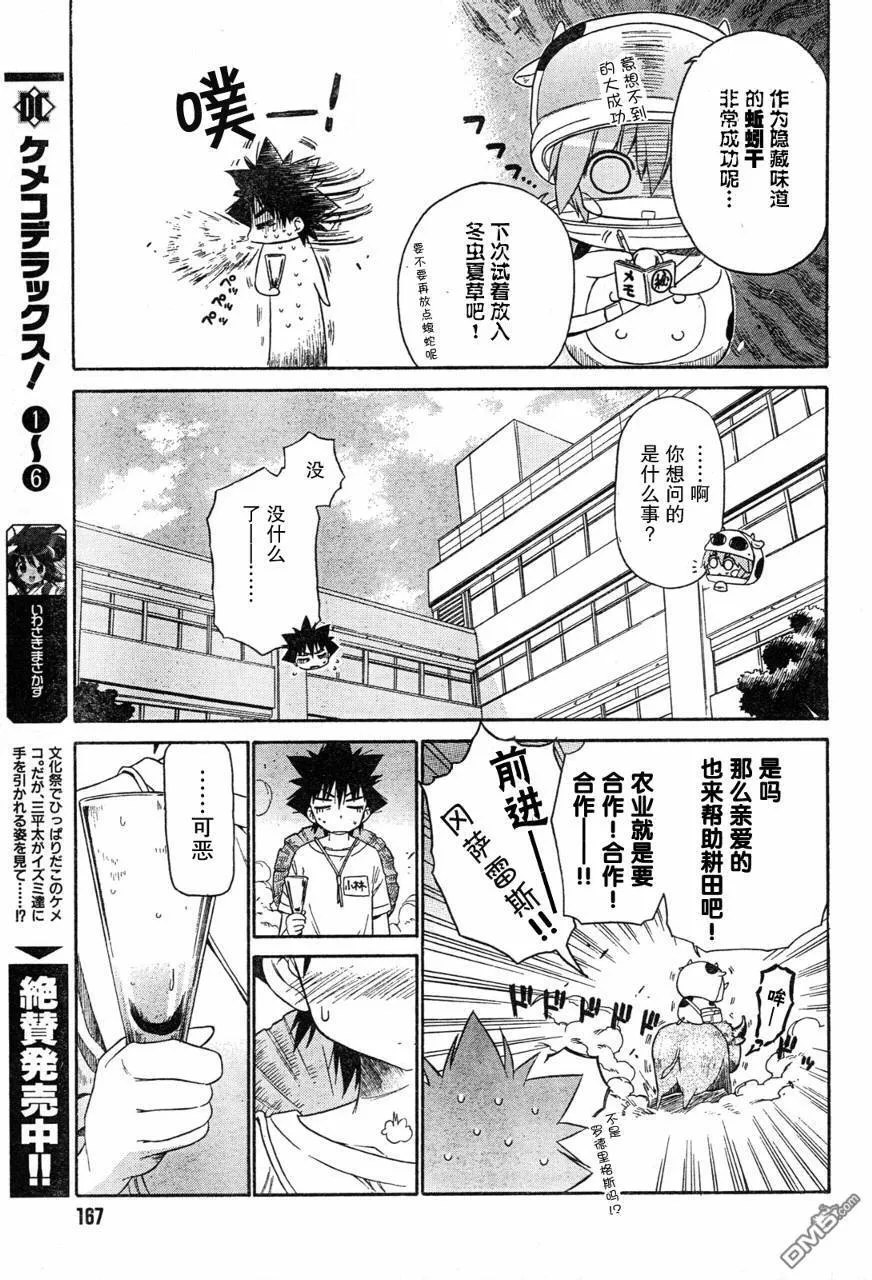 第46话 第24页