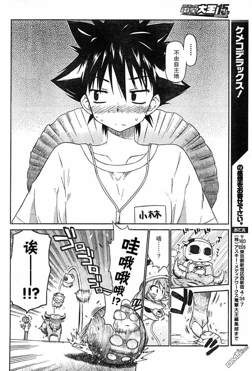 第46话 第25页
