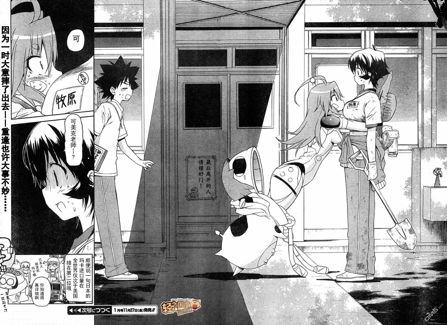 第46话 第27页
