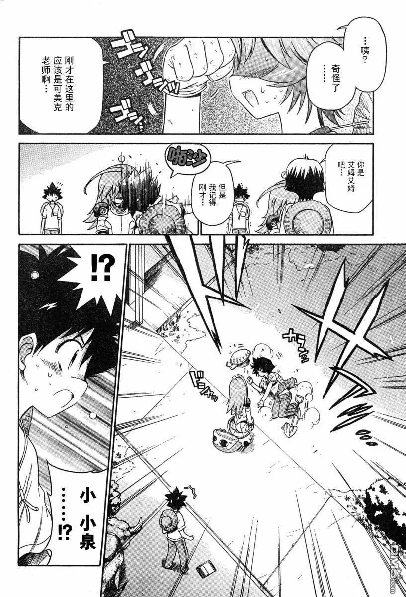 第46话 第29页
