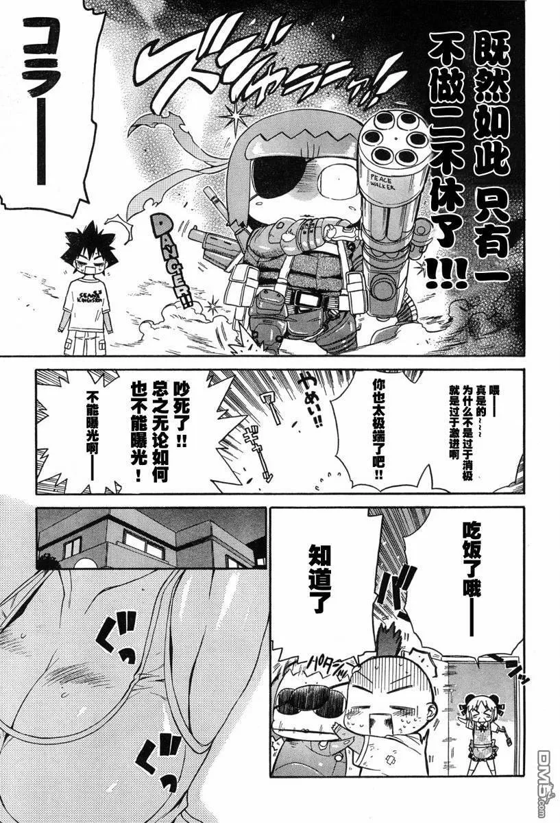 第47话 第13页