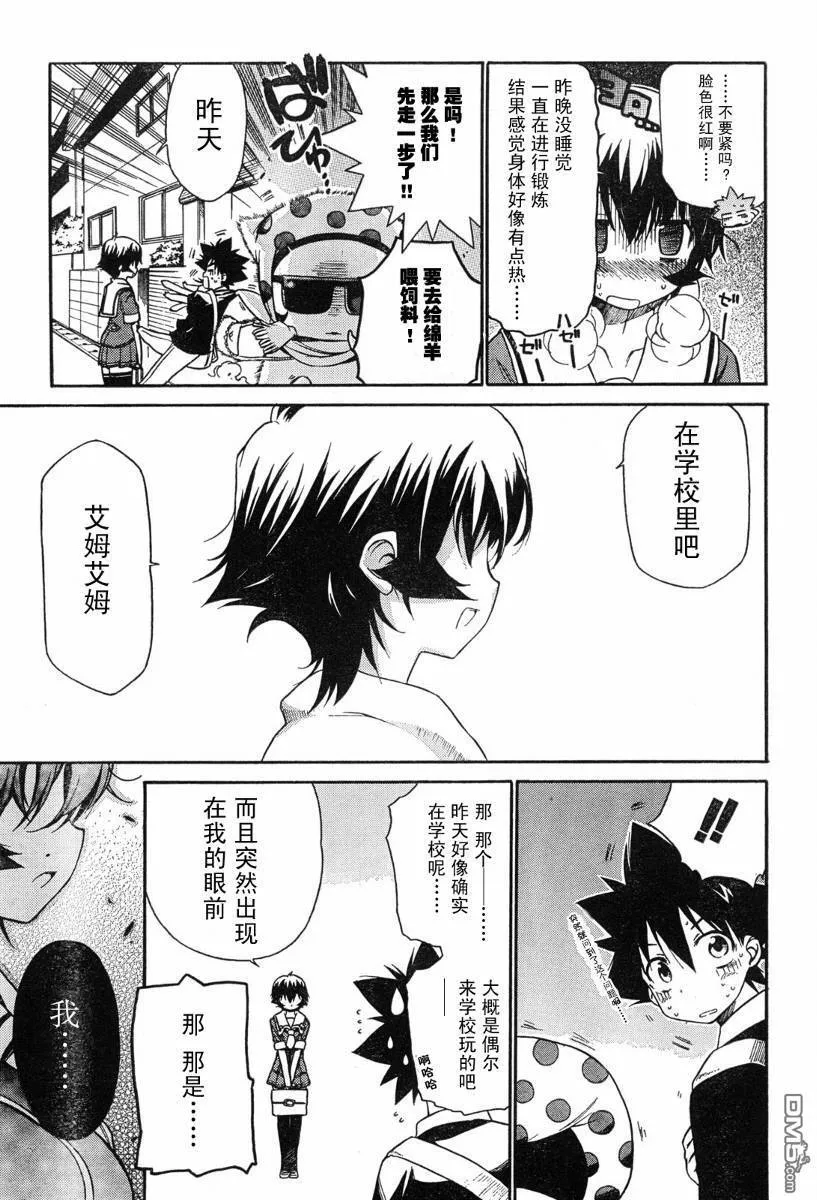 第47话 第17页