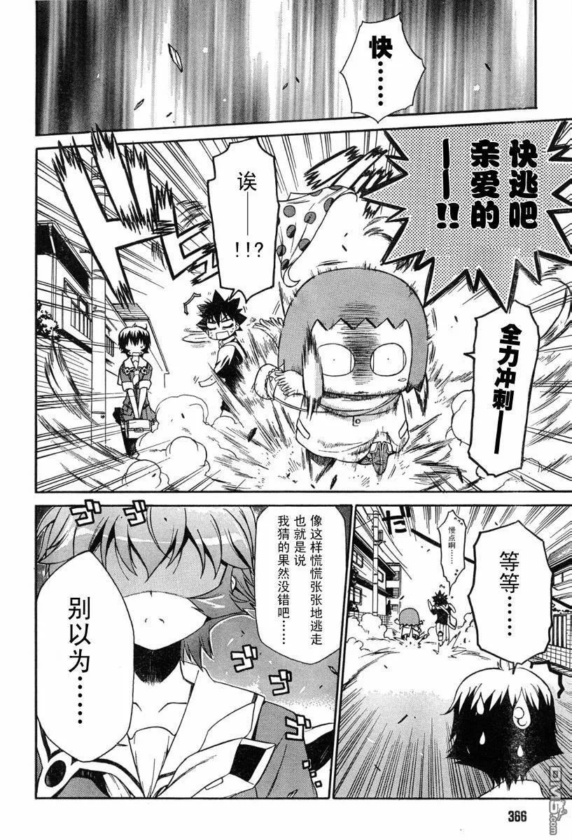 第47话 第20页