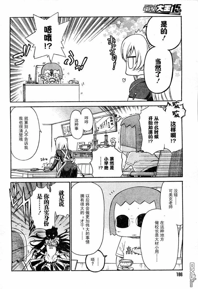 第49话 第8页